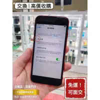 在飛比找蝦皮購物優惠-【出清品】  iPhone 蘋果 SE2 2020 二手機 