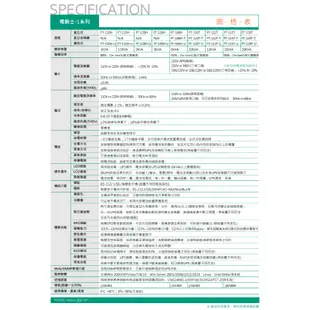 免運 UPS 停電 飛碟 FT-110H-U 機架 1000VA 1KVA 110V 在線式互動 不斷電系統『高雄程傑』