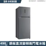 SANLUX台灣三洋 SR-V490B 490公升鋼板直流變頻兩門電冰箱1級(含標準安裝 大型配送