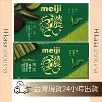 在飛比找樂天市場購物網優惠-預購明治 Meiji 濃郁巧克力夾心餅乾 抹茶巧克力 抹茶 