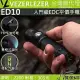 Vezerlezer ED10 2200 流明 305米 雙模式 無極調光 USB-C 平價高亮度入門手電筒 (贈電筒套)