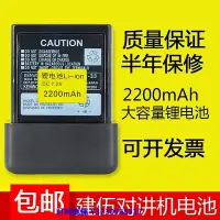 在飛比找Yahoo!奇摩拍賣優惠-現貨對講機電池適配建伍TK-308TK-208TK-22AT