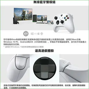 微軟Xbox Series X S ONE 無線控制器 手把 搖桿 冰雪白 白色 支援 iOS 安卓 藍牙