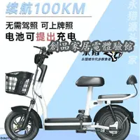 在飛比找蝦皮購物優惠-現貨/可開發票電動車 成人電動代步車 代步車 電動三輪車 家