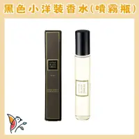 在飛比找iOPEN Mall優惠-AVON 雅芳黑色小洋裝噴霧瓶 10ml《優雅赫本香調 》✿