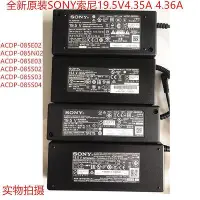 在飛比找Yahoo!奇摩拍賣優惠-【現貨】全新原裝SONY19.5V4.35A 4.36A A