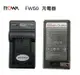 【EC數位】ROWA樂華 SONY 索尼 NP-FW50 NPFW50 充電器 相機電池充電器