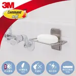 【3M】無痕 美國設計款金屬防水收納系列-肥皂架