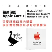 在飛比找蝦皮購物優惠-【阿婆K鵝】全球免驗機【Applecare+】開通2天內 M