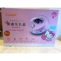 在飛比找蝦皮購物優惠-[二手] Combi 雙邊擠乳器 Hello Kitty