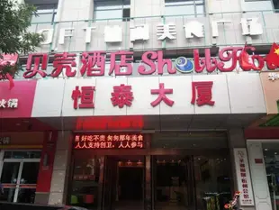 貝殼忻州忻府區和平西街酒店GreenTree Inn Xinzhou Heping West Street Shell Hotel