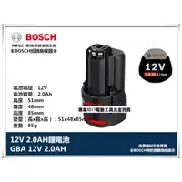 在飛比找PChome24h購物優惠-德國 BOSCH 博世 12V系列 GBA 12V 2.0A