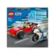LEGO 樂高 警察摩托車飛車追逐 #60392