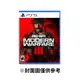 【PlayStation】PS5 決勝時刻：現代戰爭 III 2023 中文版