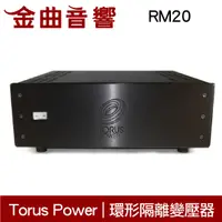 在飛比找有閑購物優惠-Torus Power RM20 黑色 電源處理 環形隔離變