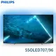 PHILIPS 飛利浦 55OLED707/96 55型 4K OLED Android 顯示器 55吋螢幕