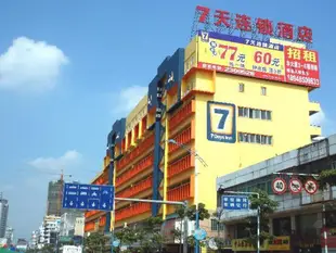 7天連鎖酒店潮州朝楓路汽車總站店7 Days Inn Chaozhou Chaofeng Road Bus Station Branch