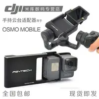 在飛比找樂天市場購物網優惠-手持穩定器 DJI大疆Osmo Mobile2靈眸手機手持云