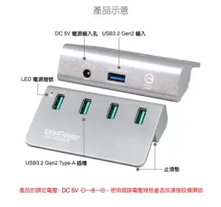 (現貨)DigiFusion伽利略 H418S USB3.2 Gen2 4埠鋁合金 USB HUB/集線器(附變壓器)
