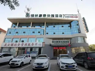 格林豪泰德州慶雲縣慶雲鎮政府快捷酒店GreenTree Inn Dezhou Qingyun Government Express Hotel