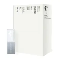 在飛比找蝦皮購物優惠-雲門跨世紀典藏 III (五部經典作品 | USB*1+舞作