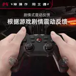 北通蝙蝠4有線游戲手柄特斯拉MODEL3車載PC電腦版STEAM電視USB家用FIFANBA2K21實況足球PS地平線4