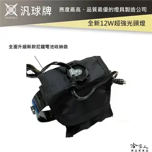 汎球牌 LED 1210 12DX2 頭燈 電池充電器 14.8V 新款 工作燈 LED-1210 哈家人