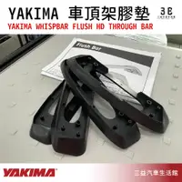 在飛比找蝦皮購物優惠-嘉義三益 美國 YAKIMA WHISPBAR FLUSH 