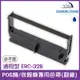 EPSON 通用型 ERC-32B POS機/收銀機專用色帶(EPSON通用款，印字藍色) 1/2/10/20/30入 適用機型請看資訊欄