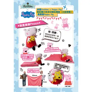 正版授權 美國 迪士尼Zoobies x Peppa Pig多功能玩偶毯（多款可選）