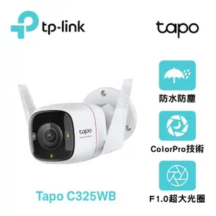 (256G記憶卡組)【TP-Link】Tapo C325WB 真2K 400萬畫素AI無線網路攝影機/監視器 IPCAM(黑光全彩夜視/IP66)