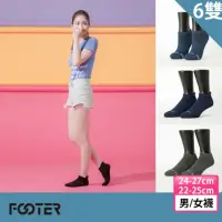 在飛比找momo購物網優惠-【FOOTER除臭襪】6入組-輕壓力/運動氣墊船短襪-男/女