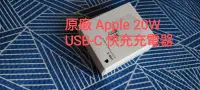 在飛比找Yahoo!奇摩拍賣優惠-未拆原廠 Apple 20W USB-C 快充 充電器 ip