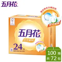 在飛比找蝦皮購物優惠-【五月花】清柔細緻抽取式衛生紙100抽*24包*3袋💖廠商直