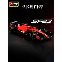 在飛比找蝦皮商城精選優惠-FERRARI Bburago 1:18 2023 法拉利 