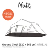 在飛比找蝦皮商城優惠-努特NUIT NTU81AL 天空之城NTG81 專用全室防