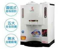 在飛比找Yahoo!奇摩拍賣優惠-晶工牌 溫熱 全自動 開飲機 JD-3601  $2700