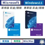 MICROSOFT微軟 WINDOWS 11 HOME 家用中文版 PRO 專業中文   (隨機版/彩盒版) WIN11