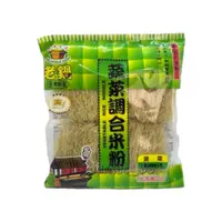 在飛比找蝦皮購物優惠-老鍋米粉 紅蘿蔔/菠菜/牛蒡200g（含米量50%）