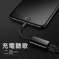 在飛比找Yahoo!奇摩拍賣優惠-壹 充電聽歌二合一 Apple Iphone 6 i6 4.