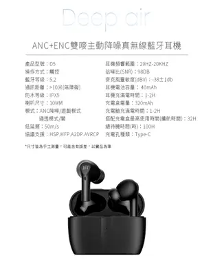 【Miuzic沐音】DeepAir D5 ANC+ENC雙嘜主動降噪真無線藍牙耳機 (8.5折)