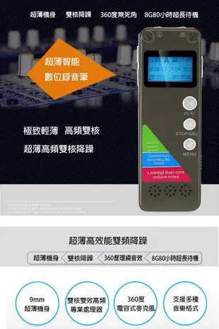 K31數位錄音筆 8G雙核降躁 聲控錄 斷電自動存檔 多國語言 智慧循環錄音