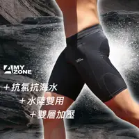 在飛比找PChome24h購物優惠-【A-MYZONE】男款 水陸兩棲機能壓力褲