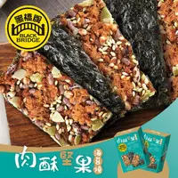 在飛比找PChome24h購物優惠-【享樂券】黑橋牌-肉酥堅果海苔燒2包入)2盒組