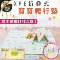 在飛比找PChome24h購物優惠-【雙面加厚 折疊爬行墊 20mm】 遊戲墊 兒童軟墊 爬行墊