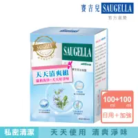 在飛比找momo購物網優惠-【SAUGELLA 賽吉兒】天天清爽組_日用100ml+加強