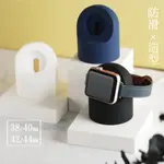 防滑矽膠造型充電座 APPLE WATCH充電座