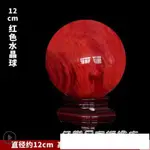 天然紅色水晶球擺件紅球鴻運當頭黃白大小號玻璃球家居飾品