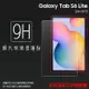 SAMSUNG 三星 Galaxy Tab S6 Lite 10.4吋 SM-P610 SM-P615 鋼化玻璃保護貼 9H 平板保護貼 螢幕保護貼 鋼貼 玻璃貼 保護膜