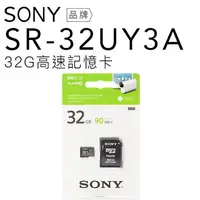 在飛比找樂天市場購物網優惠-【SONY 專賣】SONY SR-32UY3A 記憶卡 32